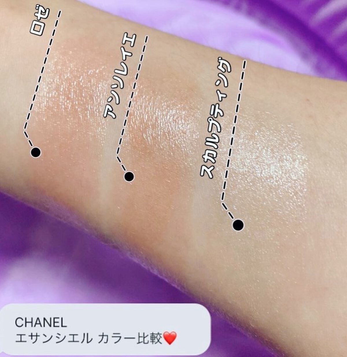 新色レビュー】ボーム エサンシエル|CHANELの人気色を比較 新色レビュー】ボーム エサンシエル|CHANELの人気色を比較