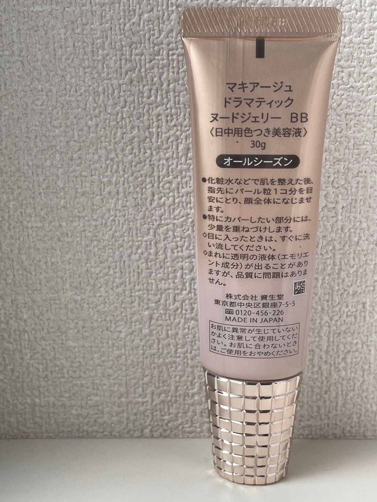 ドラマティック ヌードジェリーBB/マキアージュ/BBクリームを使ったクチコミ(2枚目)