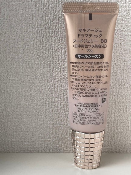 ドラマティック ヌードジェリーBB/マキアージュ/BBクリームを使ったクチコミ(2枚目)