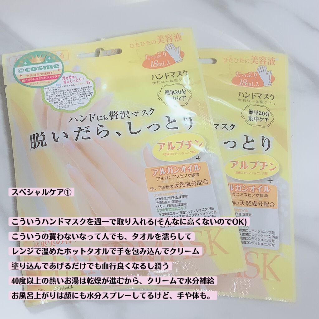 インテンシブハンドマスク/SABON/ハンドクリームを使ったクチコミ(2枚目)