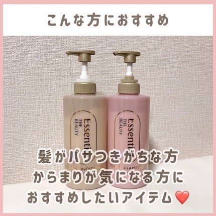 ザビューティ リペアシャンプー・コンディショナー/エッセンシャル/市販シャンプーを使ったクチコミ(6枚目)