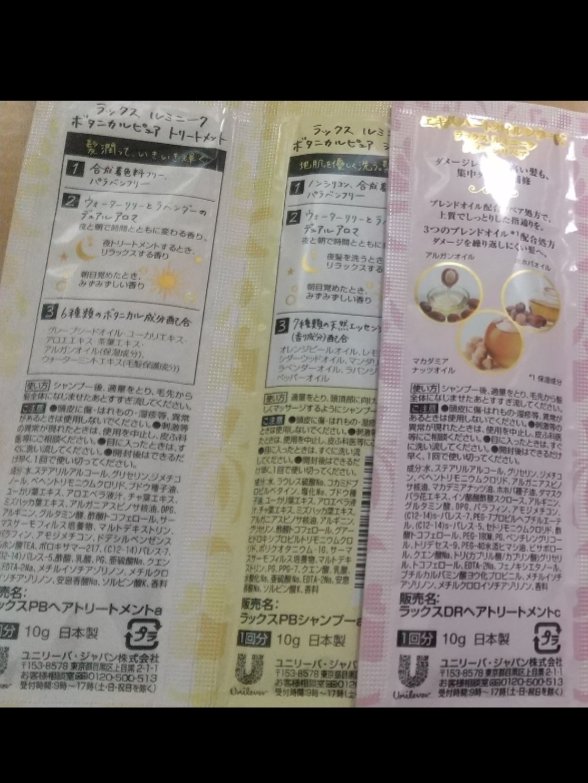 プレミアム ボタニフィーク バランスピュア シャンプー／トリートメント/LUX/市販シャンプーを使ったクチコミ（2枚目）