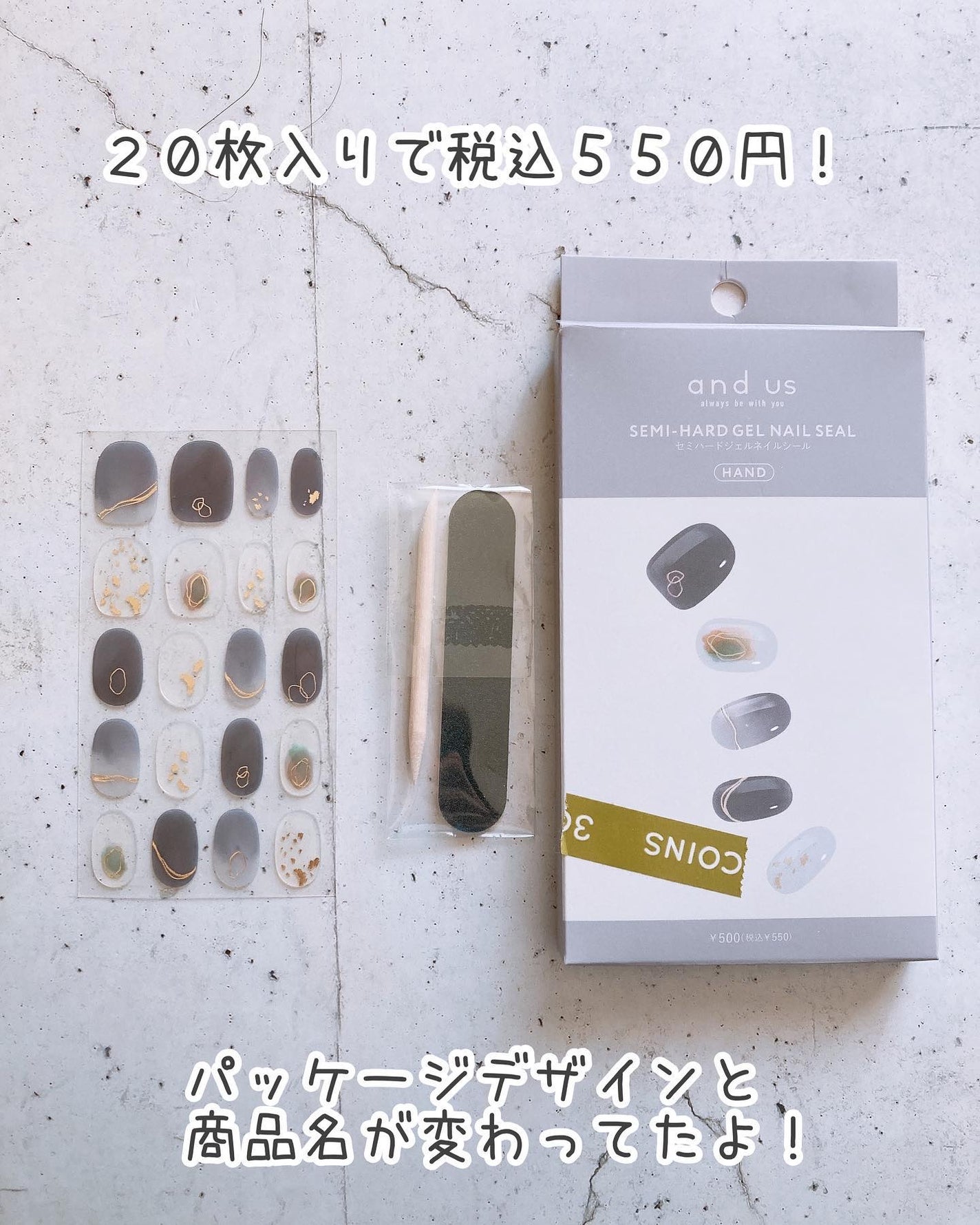 セミキュアジェルネイルシール/and us/ネイルシールを使ったクチコミ(2枚目)