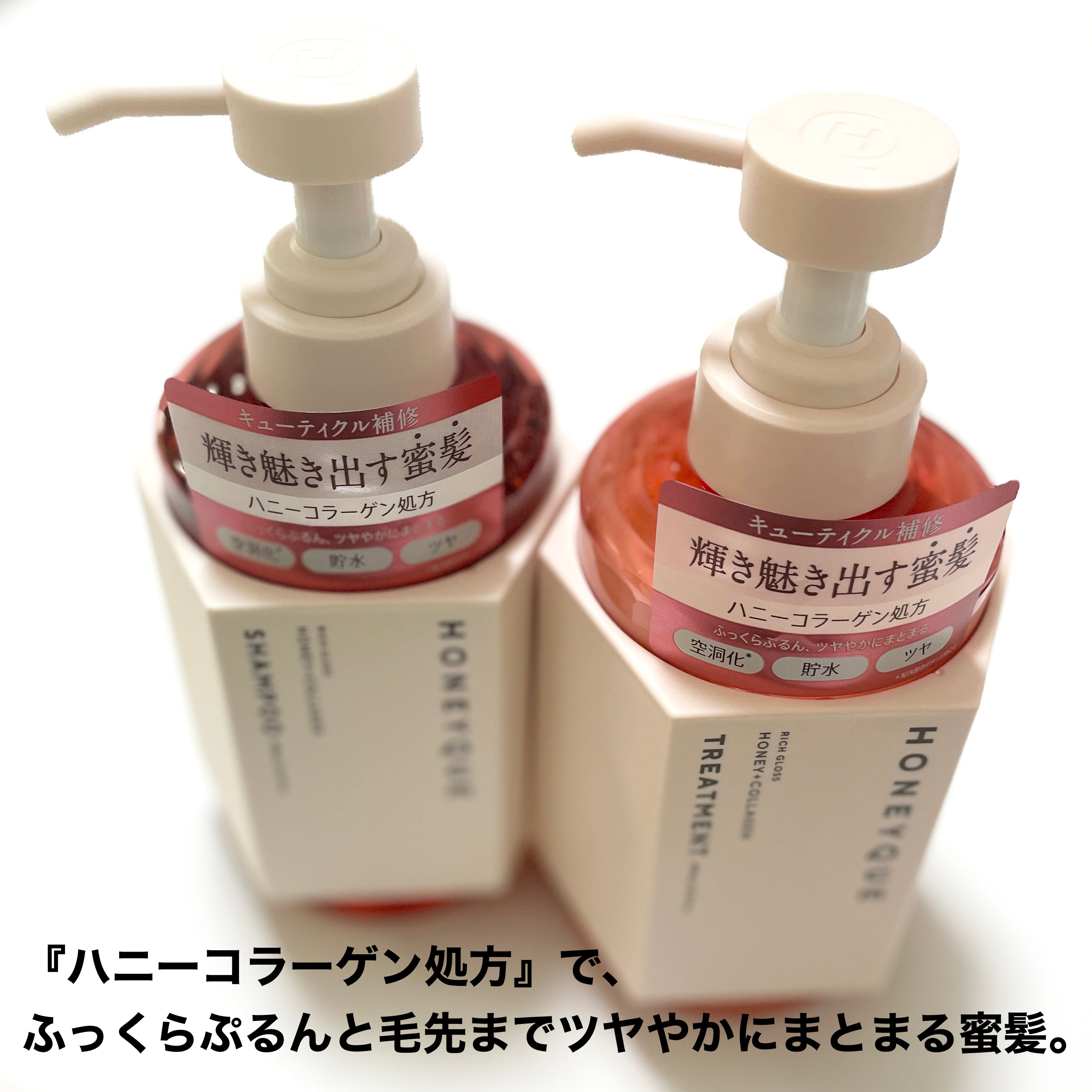 リッチグロス シャンプー シャイニー／ヘアトリートメント シャイニー/ハニーク/市販シャンプーを使ったクチコミ（3枚目）