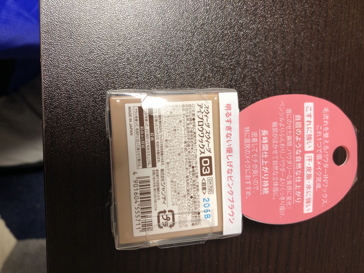 アイブロウワックス/スウィーツ スウィーツ/その他アイブロウを使ったクチコミ(5枚目)