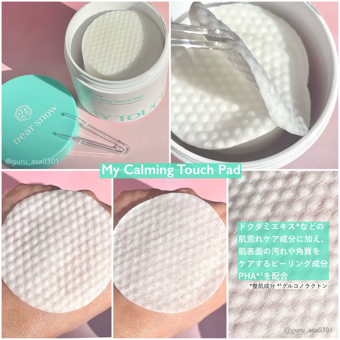 マイカーミングタッチパッド/Dear snow/トナーパッドを使ったクチコミ(2枚目)