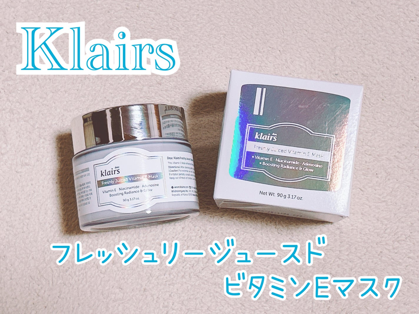 フレッシュリージュースドビタミンEマスク(90g)/Klairs/フェイスクリームを使ったクチコミ(1枚目)