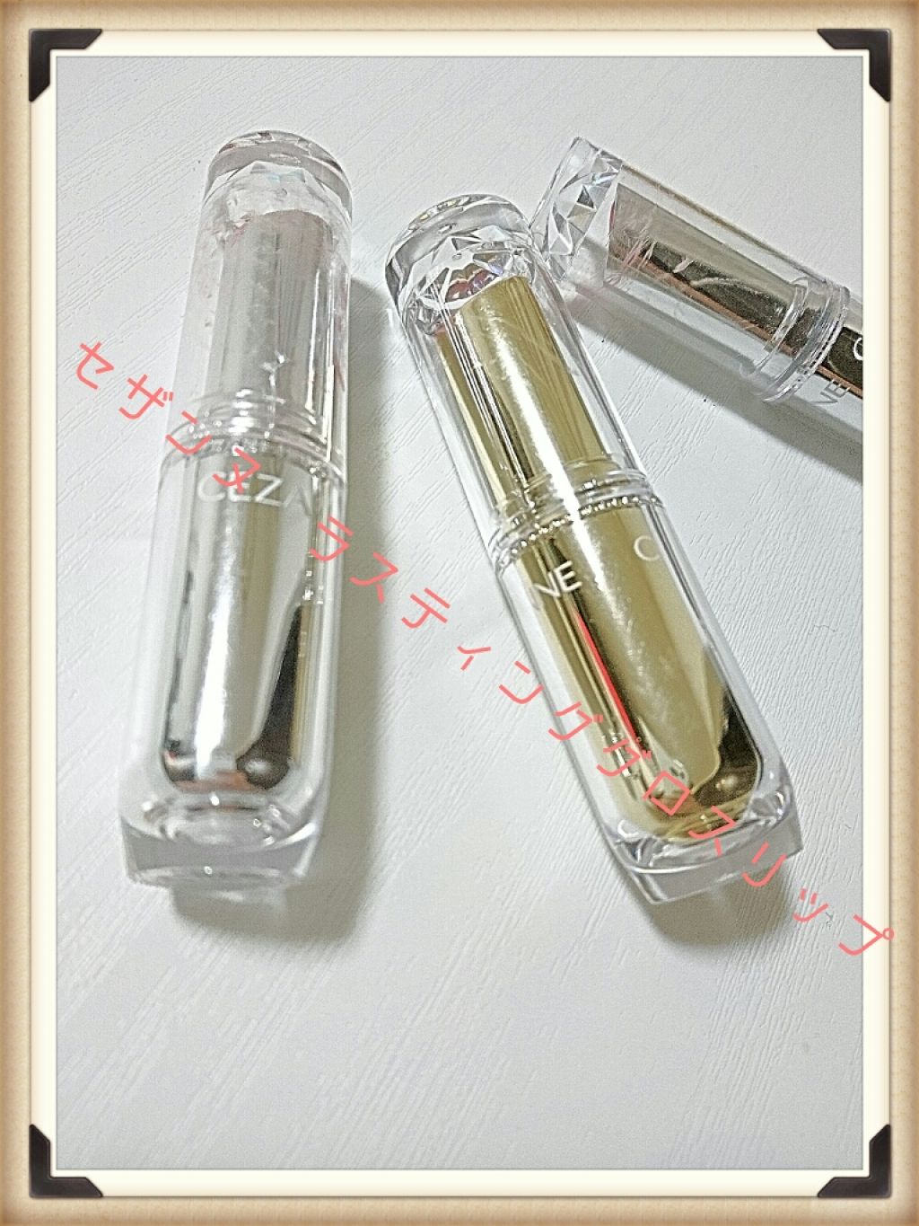 ラスティンググロスリップ/CEZANNE/口紅を使ったクチコミ(1枚目)