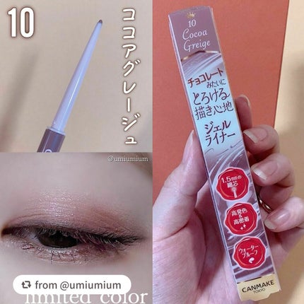 クリーミータッチライナー/キャンメイク/ジェルアイライナーを使ったクチコミ(5枚目)