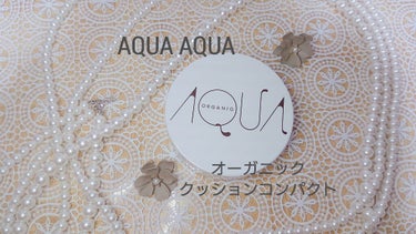 『AQUA AQUA オーガニック クッションコンパクト』
あまおう🍓果汁配合のみずみずしい潤いファンデーション♪
毛穴をカバーしてツルンとした肌にしてくれます！

お肌に優しい処方で石鹸で落とせるのも