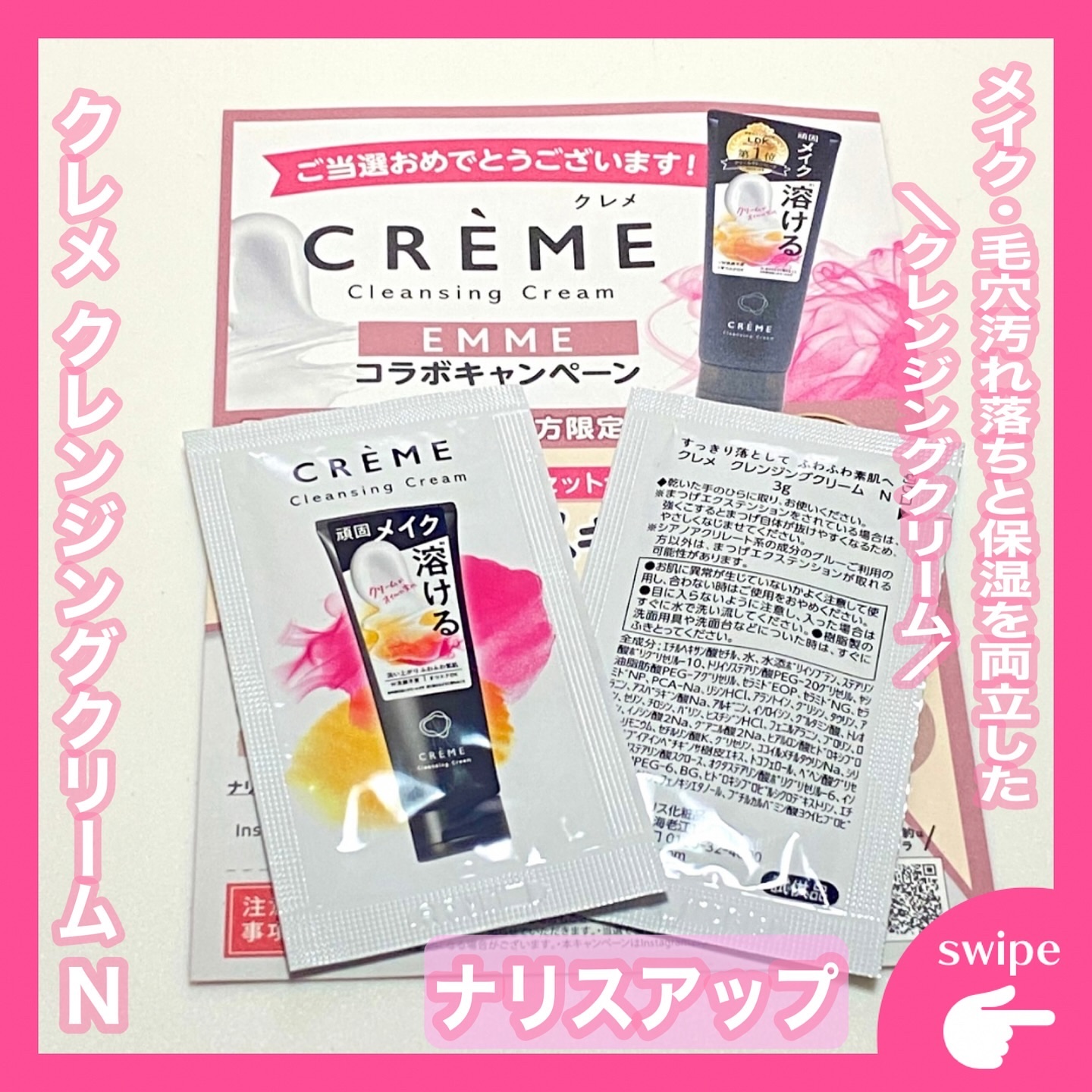 クレメ クレンジングクリーム N/ナリスアップ/クレンジングクリームを使ったクチコミ（1枚目）