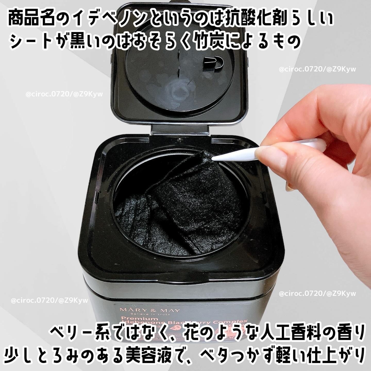 プレミアムイデベノンブラックベリーコンプレックスアンプルマスク/MARY&MAY/シートマスク・パックを使ったクチコミ（3枚目）
