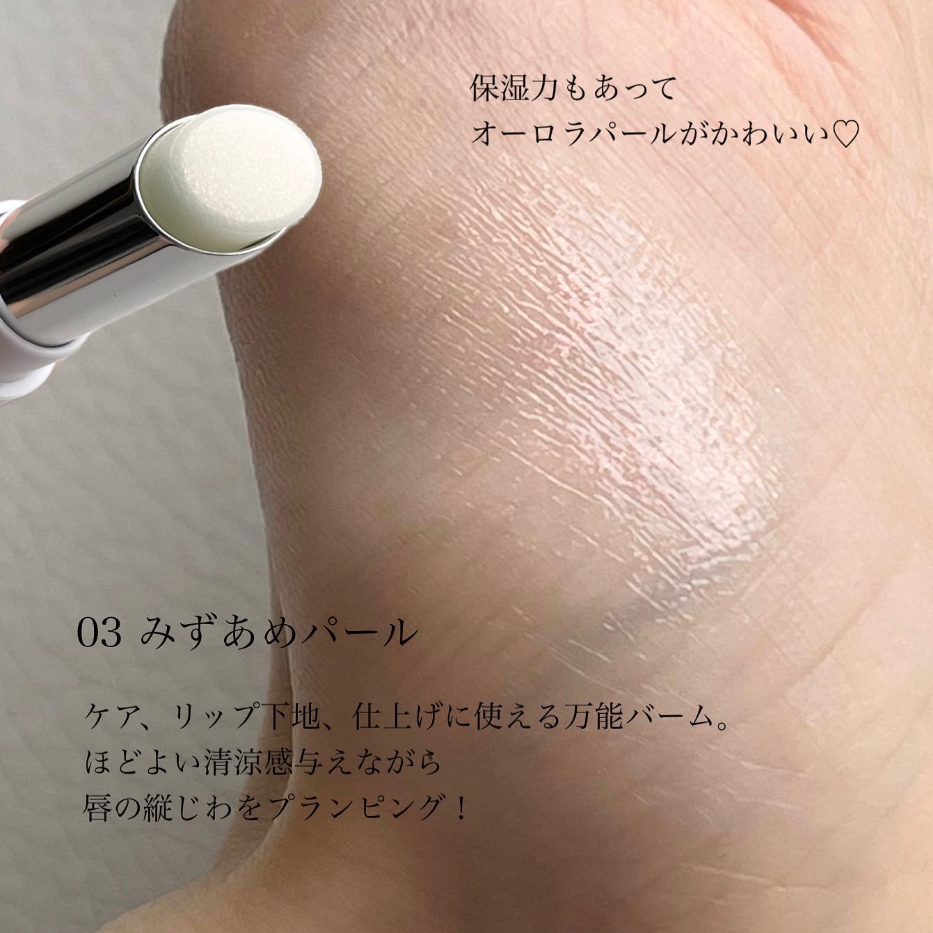 リップバーム/sopo/リップバームを使ったクチコミ（3枚目）