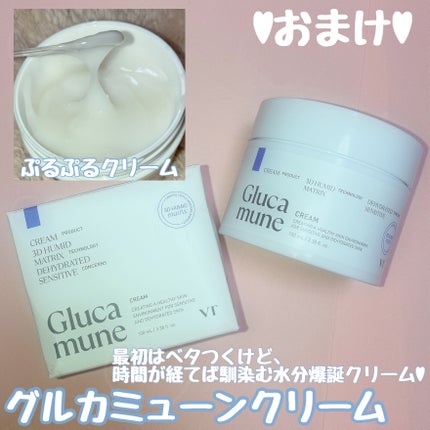 グルカミューンクリーム/VT/フェイスクリームを使ったクチコミ(4枚目)
