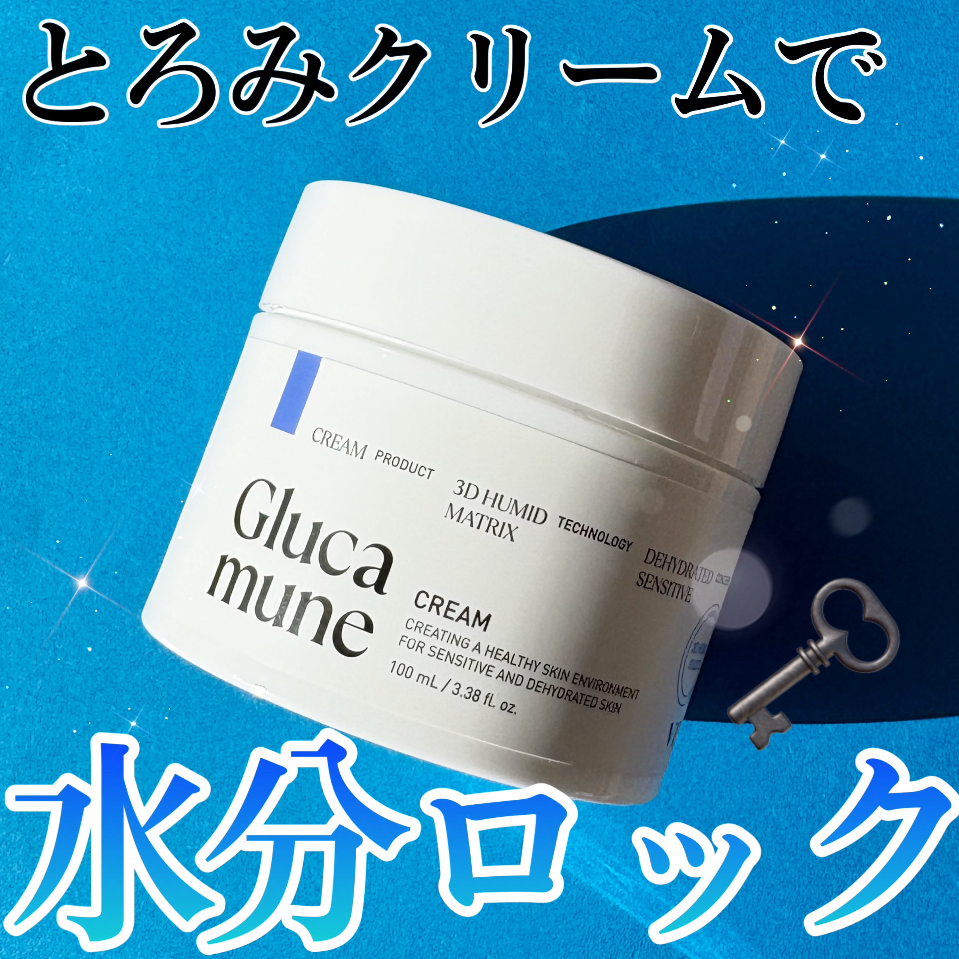 グルカミューンクリーム/VT/フェイスクリームを使ったクチコミ（1枚目）