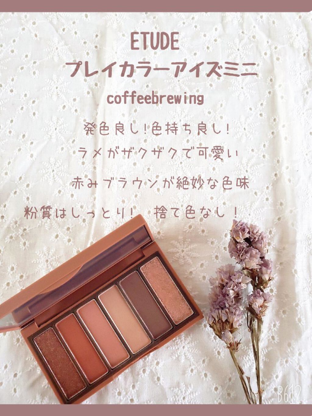 ハーシー プレイカラーアイズミニ/ETUDE/アイシャドウパレットを使ったクチコミ（3枚目）