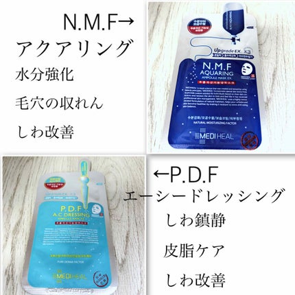 N.M.FアクアアンプルマスクJEX/MEDIHEAL/シートマスク・パックを使ったクチコミ(3枚目)