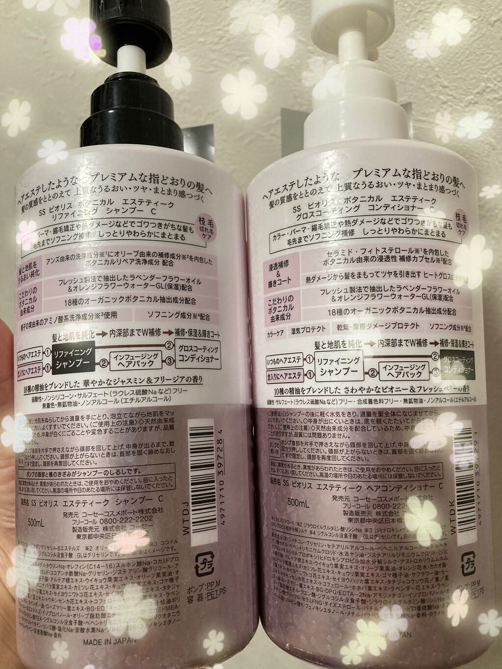 ボタニカル エステティーク リファイニング シャンプー／グロスコーティング コンディショナー(ダメージリペア)/SSビオリス/市販シャンプーを使ったクチコミ（2枚目）