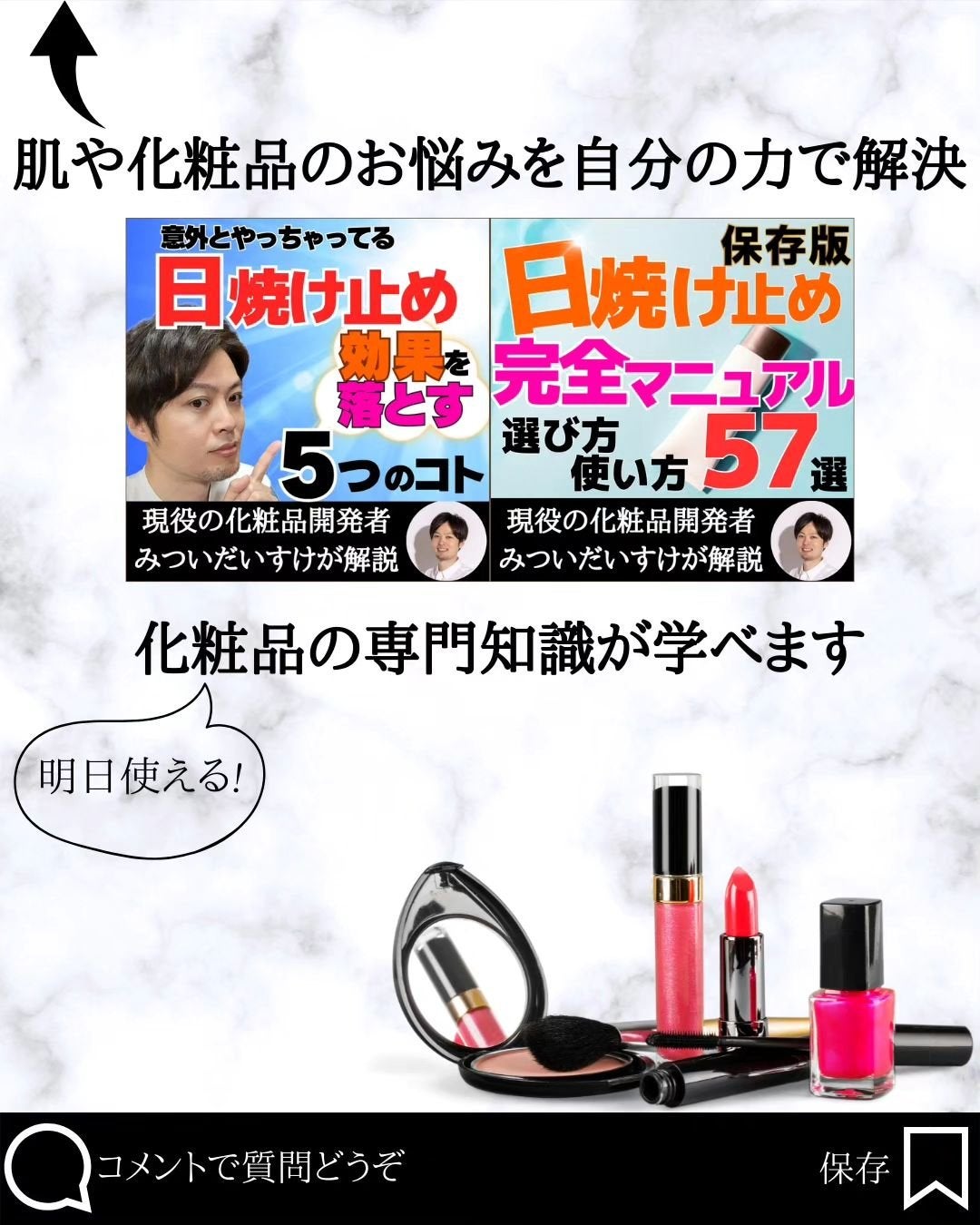 みついだいすけ on LIPS 「食べものを化粧品として使うことの本当の怖さ#スキンケア..」(10枚目)