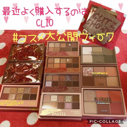 プロ ブラッシャー パレット/CLIO/パウダーチークを使ったクチコミ(1枚目)