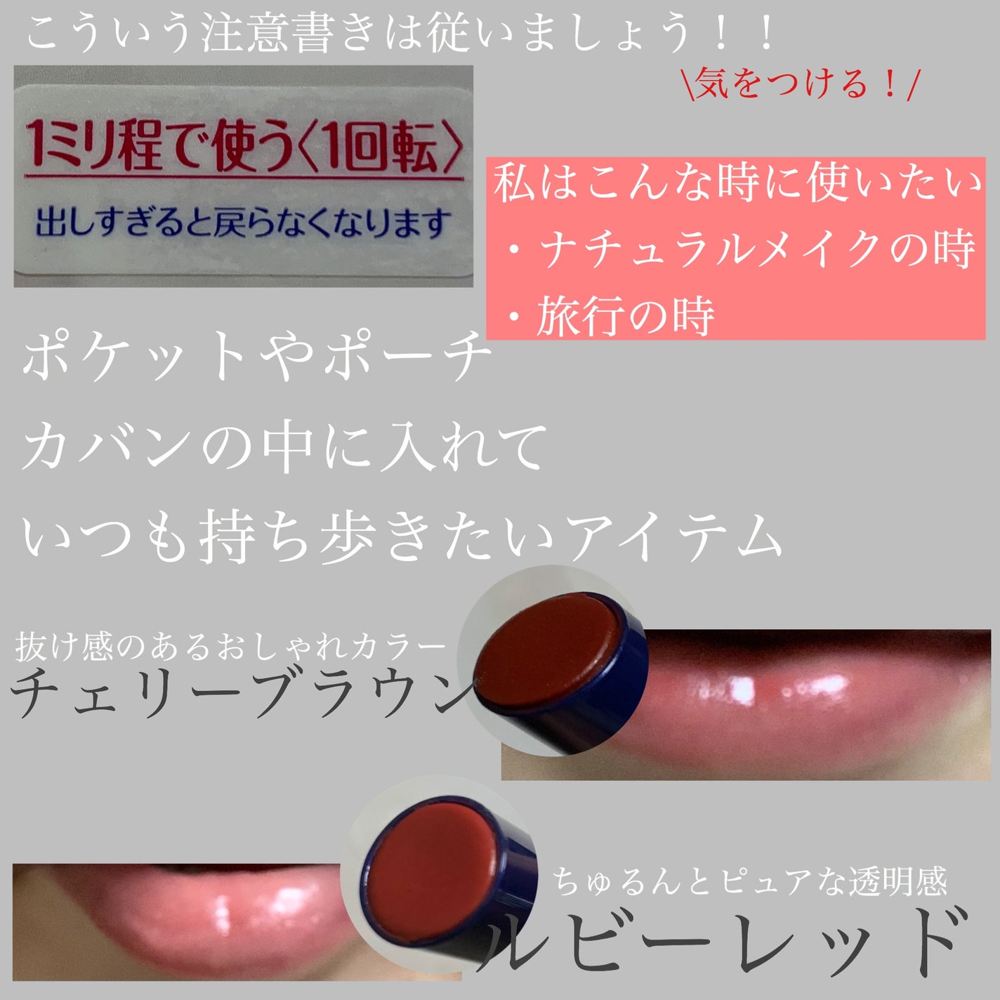 ニベア リッチケア&カラーリップ/ニベア/リップクリームを使ったクチコミ(2枚目)