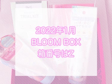 ブルーム ボックス/BLOOMBOX/その他を使ったクチコミ（1枚目）