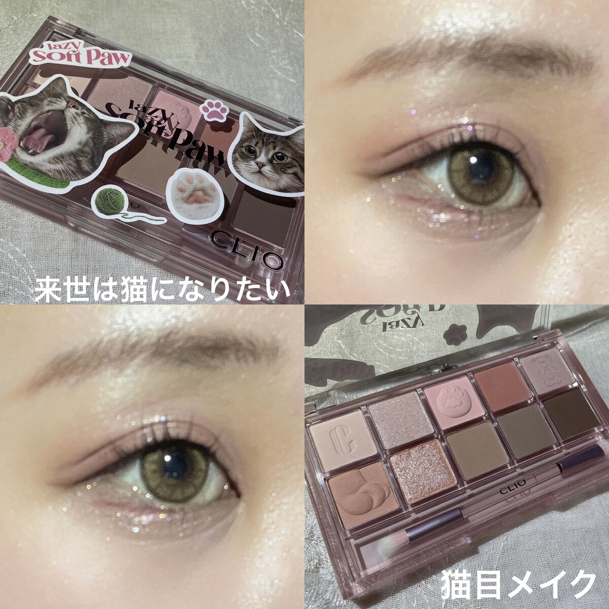 プロ アイ パレット/CLIO/アイシャドウパレットを使ったクチコミ（1枚目）