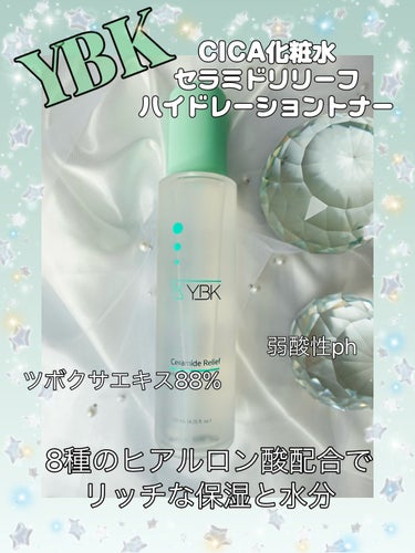 CICA 化粧水/YBK/化粧水を使ったクチコミ（1枚目）