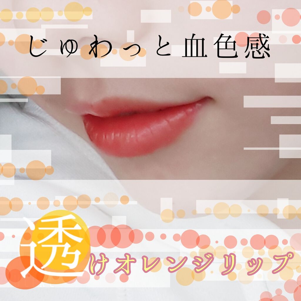 ステイオンバームルージュ/キャンメイク/口紅を使ったクチコミ(1枚目)