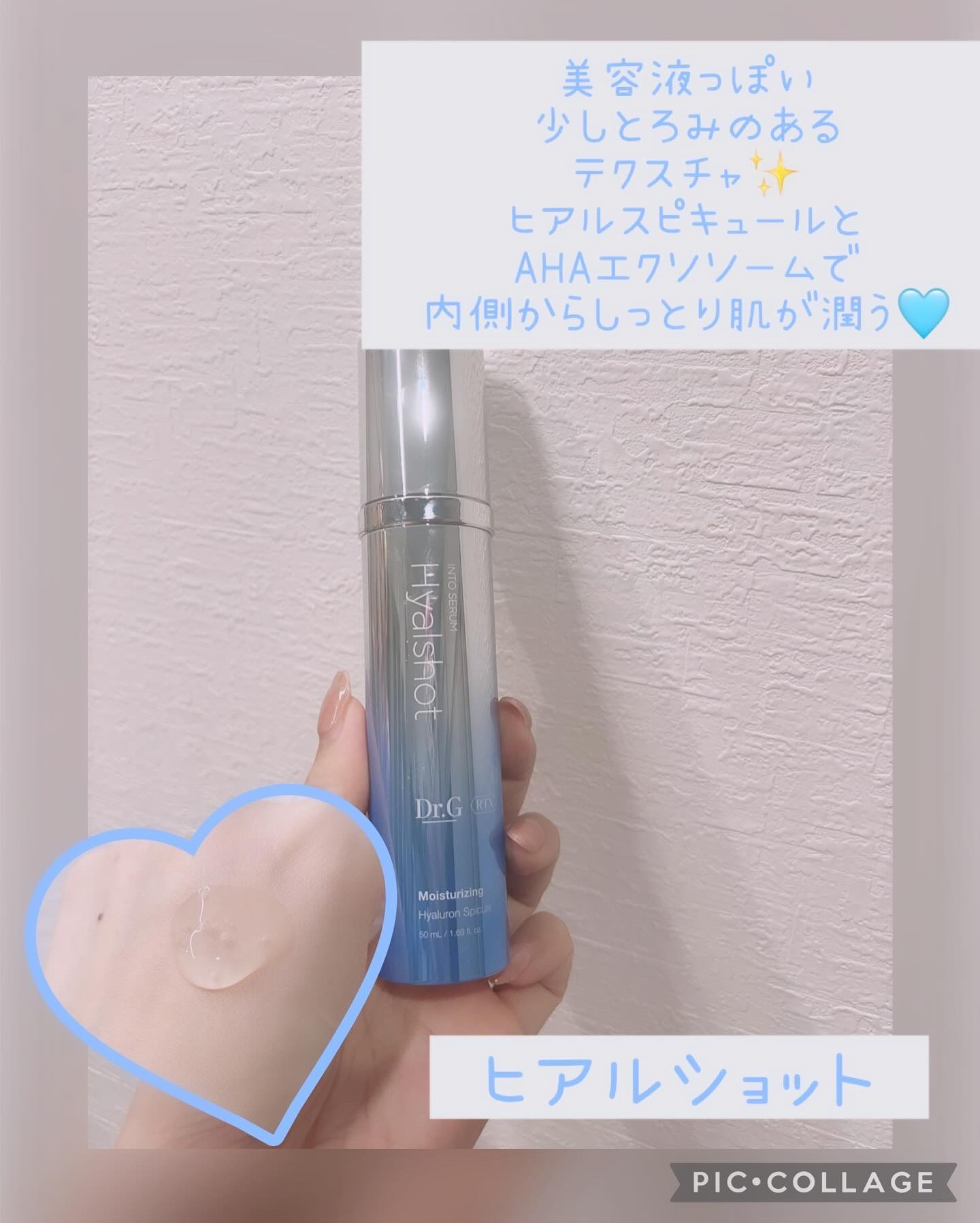 RTXセラム ビタミンショット/Dr.G/美容液を使ったクチコミ（3枚目）