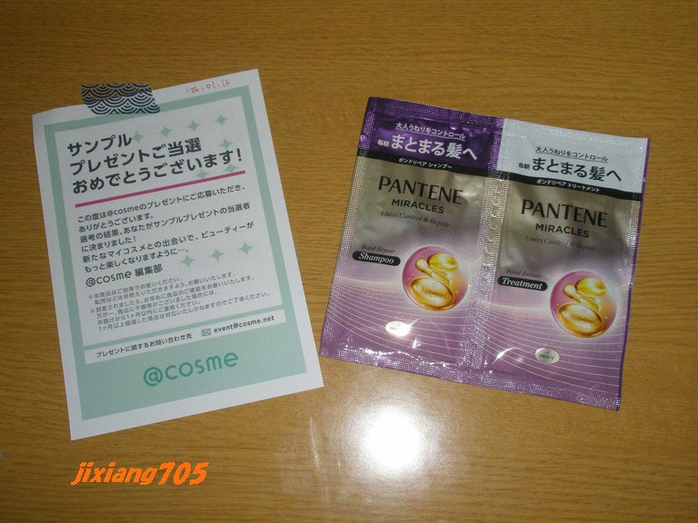 ミラクルズ うねりコントロール&リペア ボンドリペア シャンプー/トリートメント/パンテーン/市販シャンプーを使ったクチコミ(1枚目)