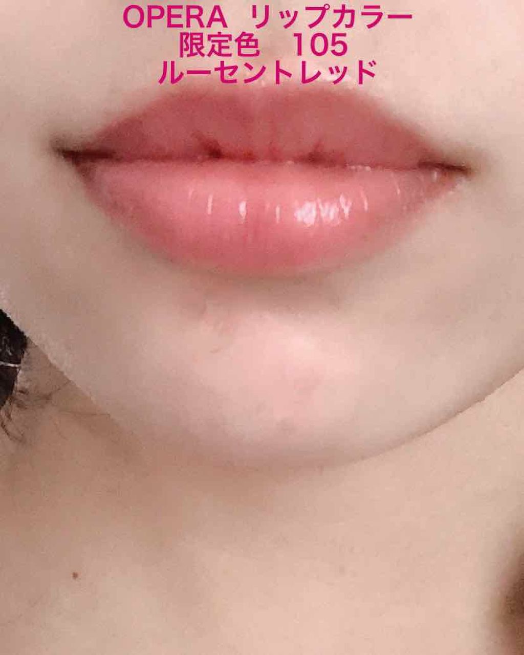 オペラ シアーリップカラー RN/OPERA/リップグロスを使ったクチコミ(2枚目)