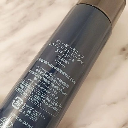 エクストラクト ローション ラディアント/ドゥーオーガニック/化粧水を使ったクチコミ(4枚目)