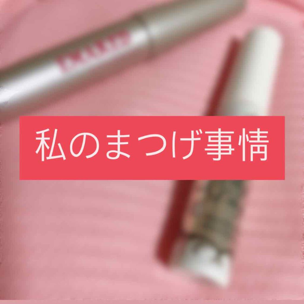 EMAKED(エマーキット)/水橋保寿堂製薬/まつげ美容液を使ったクチコミ(1枚目)