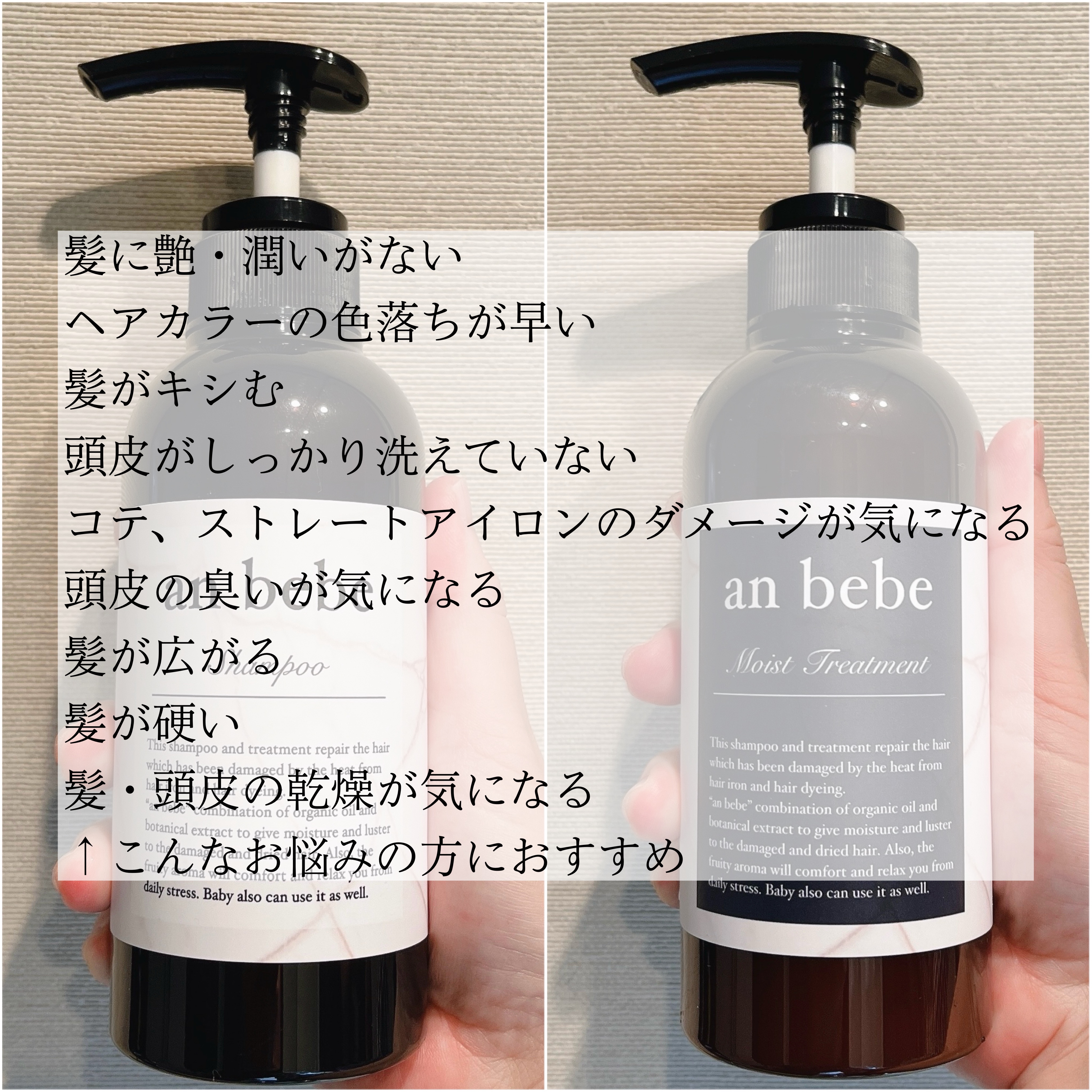 シャンプー/トリートメント/an bebe/サロンシャンプーを使ったクチコミ（3枚目）