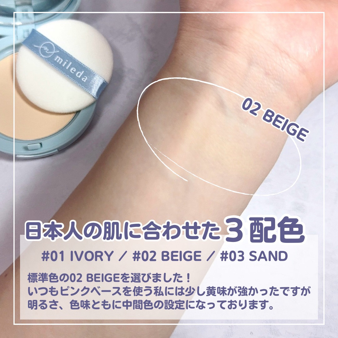 スムースフィットファンデーション/mileda/パウダーファンデーションを使ったクチコミ（3枚目）