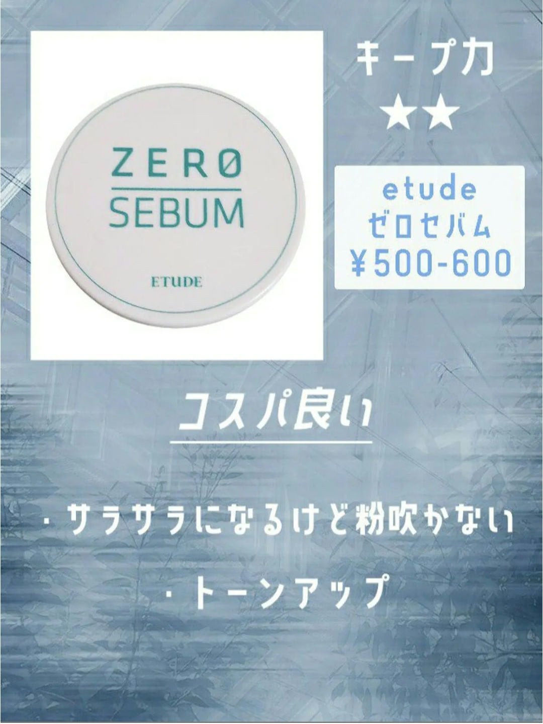 ノーセバムパウダー/JMsolution/プレストパウダーを使ったクチコミ(5枚目)