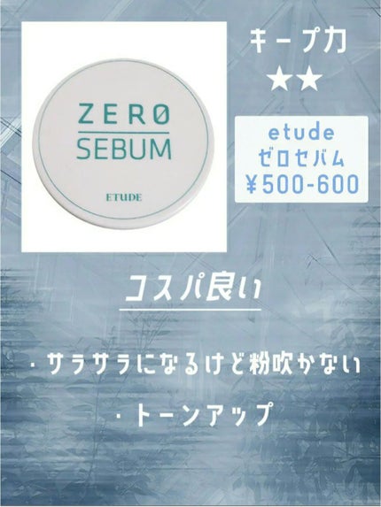 ノーセバムパウダー/JMsolution/プレストパウダーを使ったクチコミ(5枚目)
