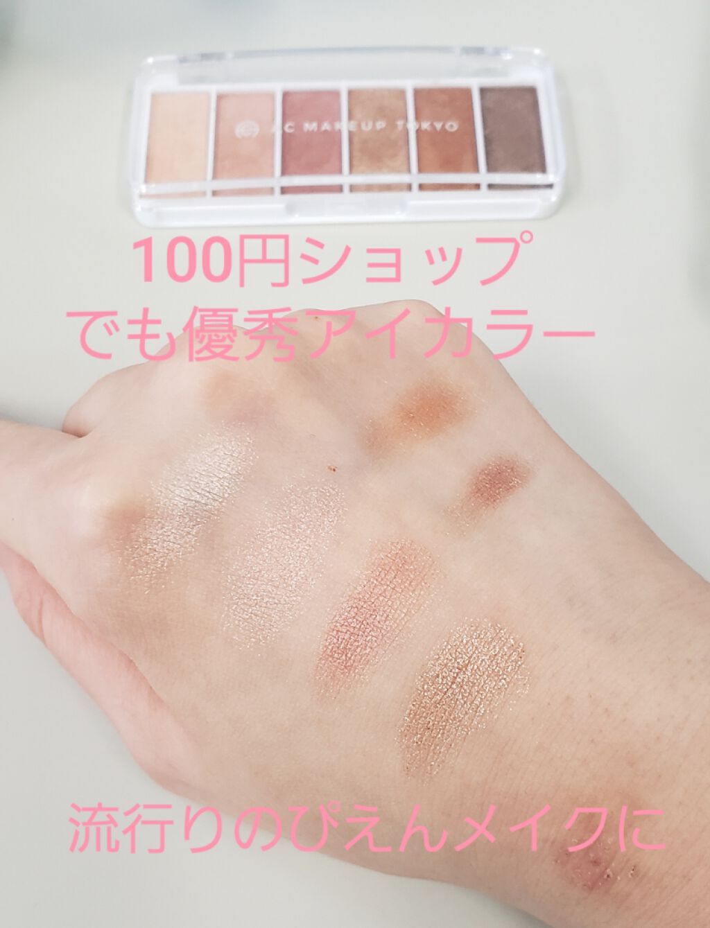 AC カラーアイパレット/AC MAKEUP/アイシャドウパレットを使ったクチコミ(1枚目)