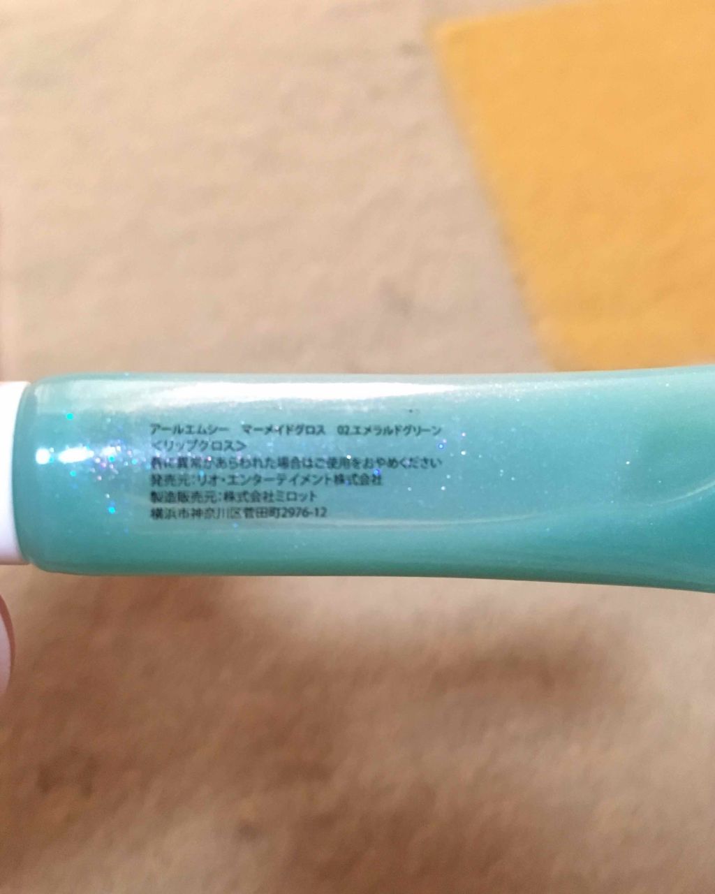 マーメイドグロス/RMC/リップグロスを使ったクチコミ(2枚目)