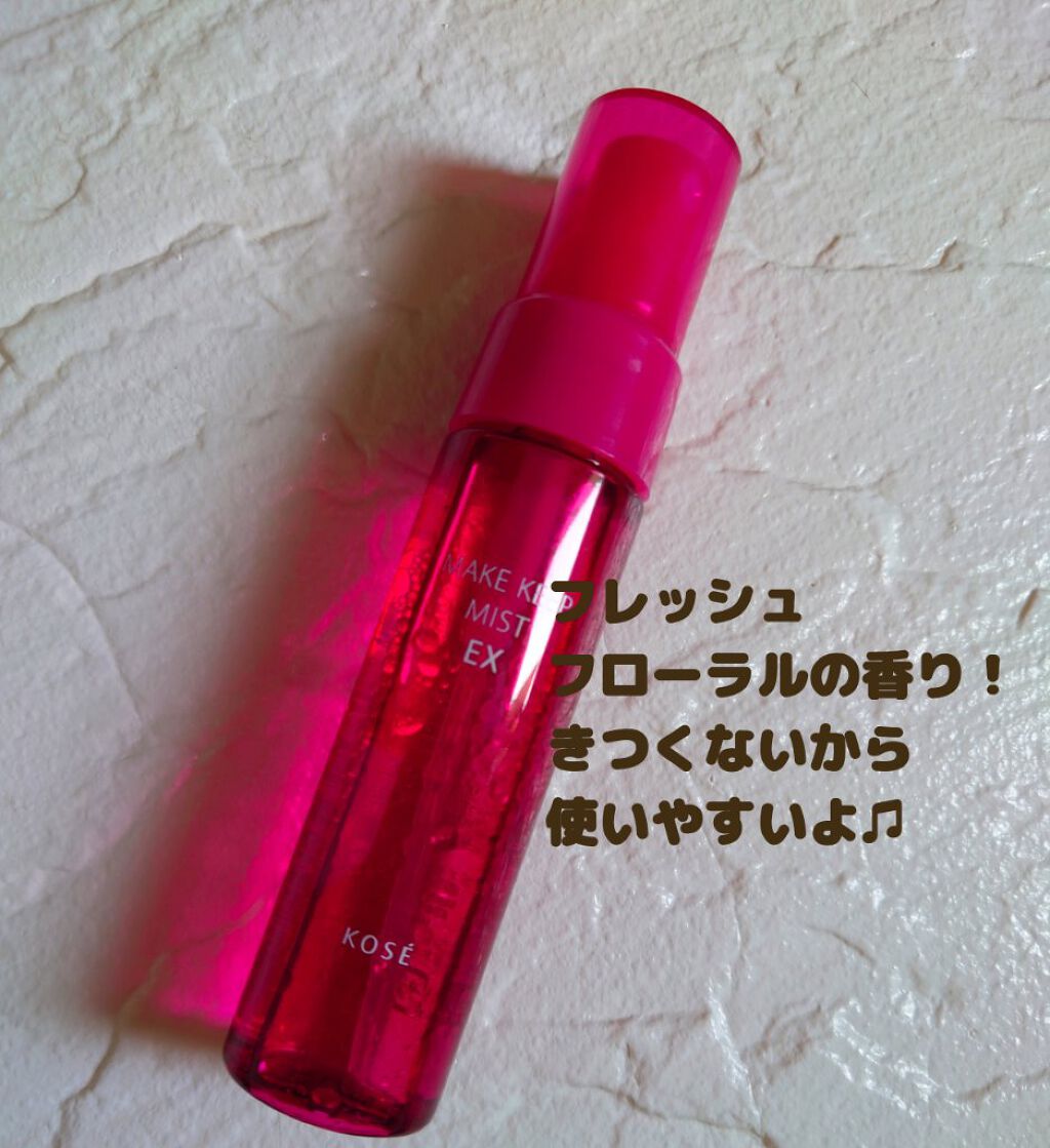 メイク キープ ミスト EX トライアルサイズ 40ml /コーセーコスメニエンス/フィックスミストを使ったクチコミ（2枚目）