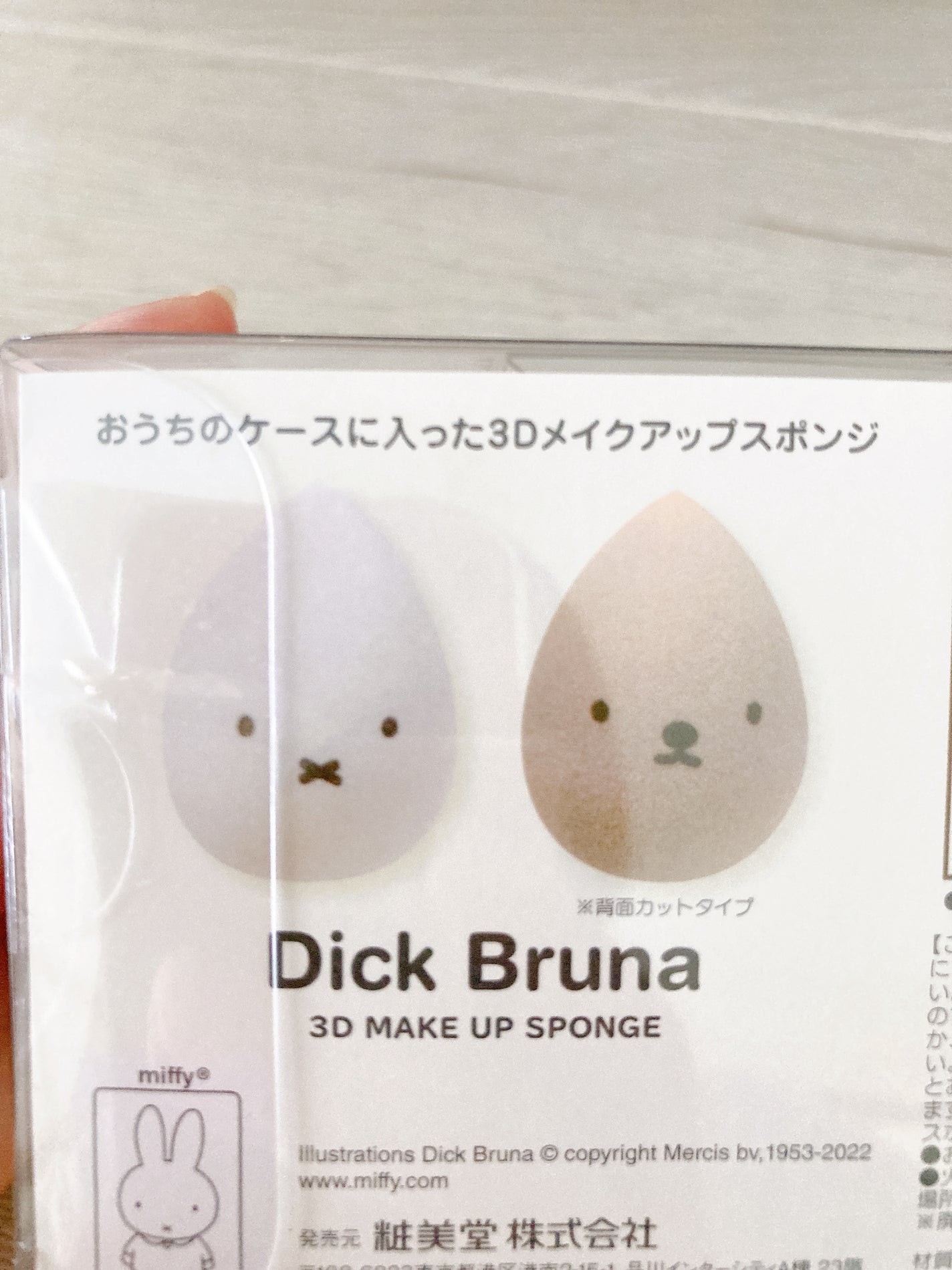Dick Bruna miffy メイクアップスポンジセット  /miffy/パフ・スポンジを使ったクチコミ(2枚目)