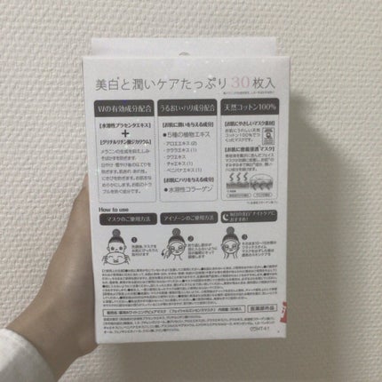 ホワイトエッセンスマスク 30P/ジャパンギャルズ/シートマスク・パックを使ったクチコミ(2枚目)