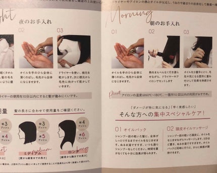 アスオイル/asulong/ヘアオイルを使ったクチコミ(3枚目)