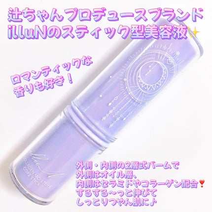コラーゲンモイスチャーコアスティック/illuN/美容液を使ったクチコミ(2枚目)