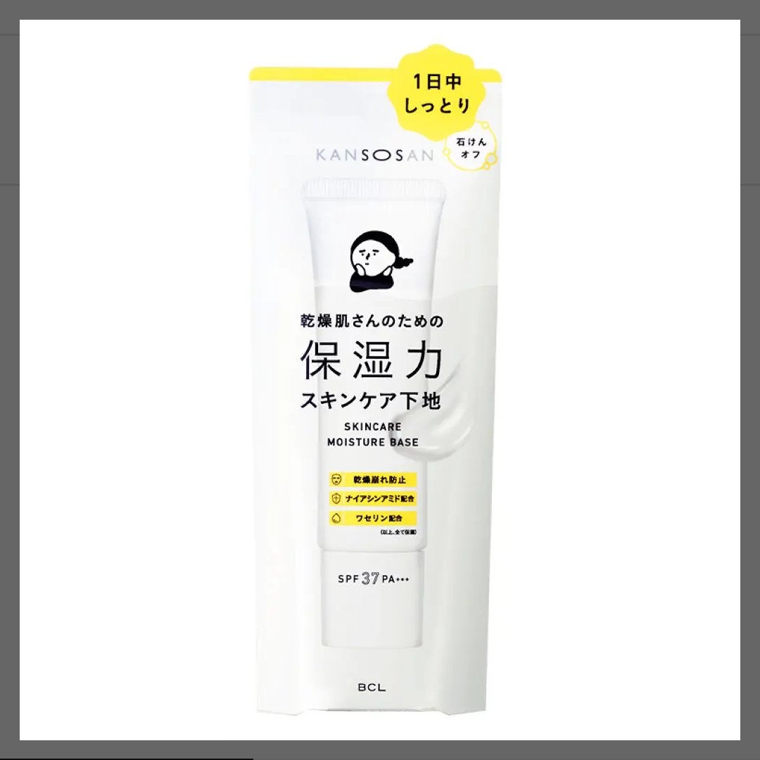 乾燥さん 保湿力スキンケア下地 /乾燥さん/化粧下地を使ったクチコミ(1枚目)