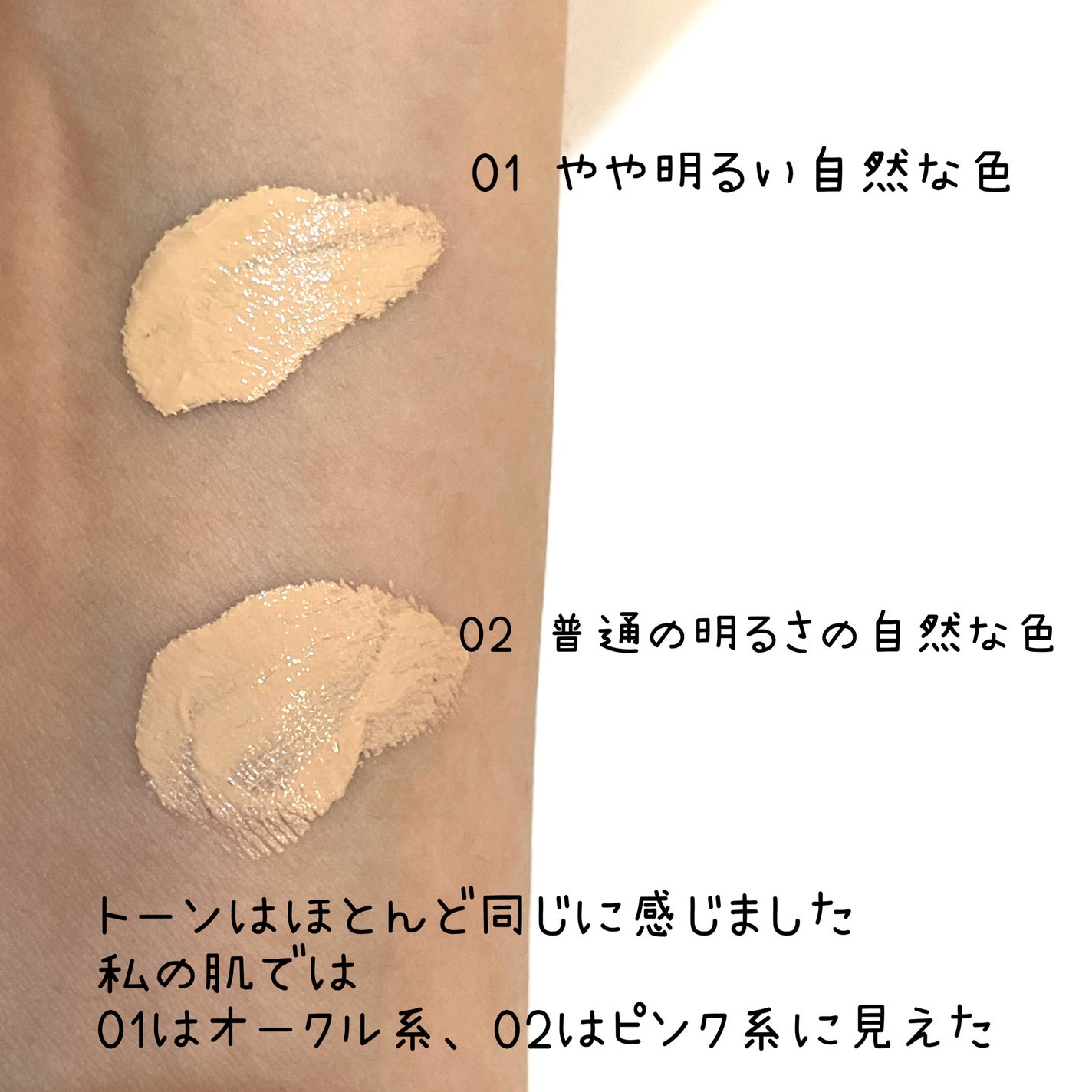 ブライト BBエッセンス/雪肌精/BBクリームを使ったクチコミ(3枚目)