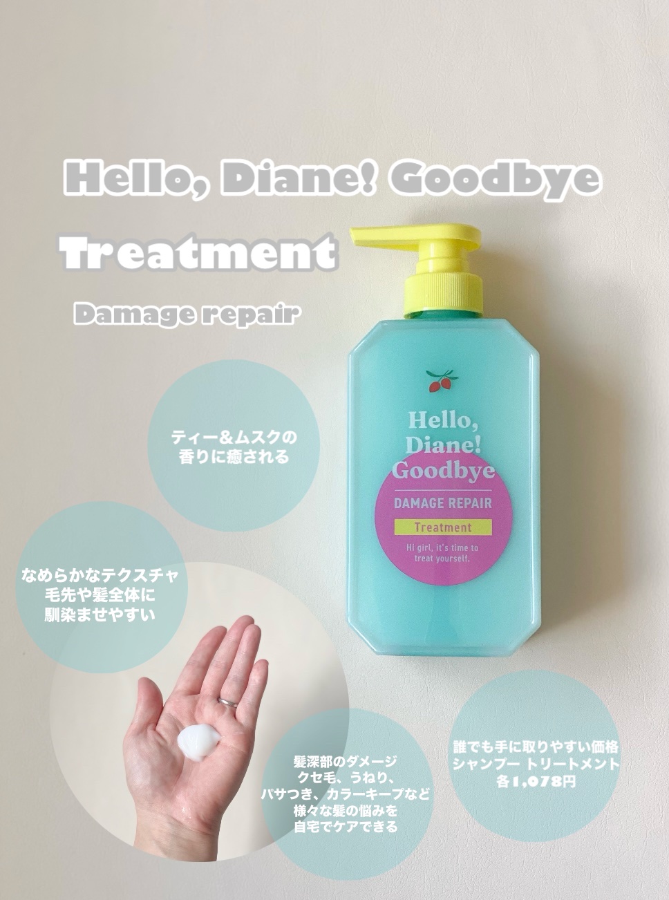 ハローダイアン グッバイ ダメージリペア シャンプー/トリートメント シャンプー＆トリートメント/ダイアン/市販シャンプーを使ったクチコミ（3枚目）