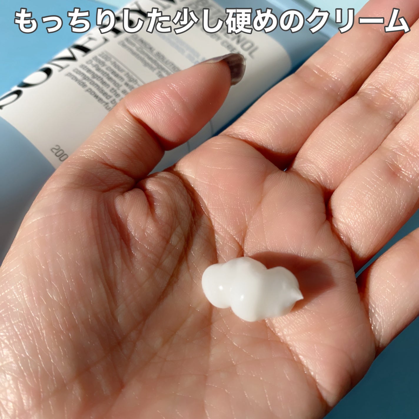 ベターパンテノールリペアボディクリーム/SOME BY MI/ボディクリームを使ったクチコミ(3枚目)