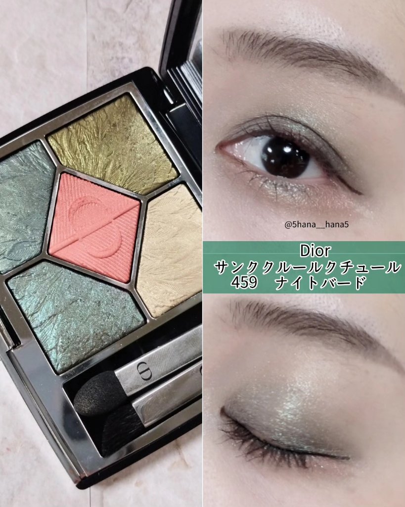 【旧】サンク クルール クチュール/Dior/アイシャドウパレットを使ったクチコミ（1枚目）